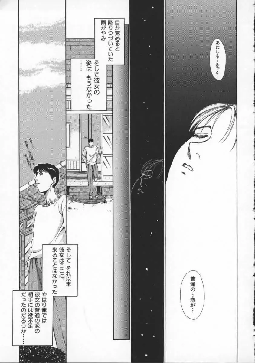 [Harazaki Takuma] Innocent Age 3 Fhentai - Page 129