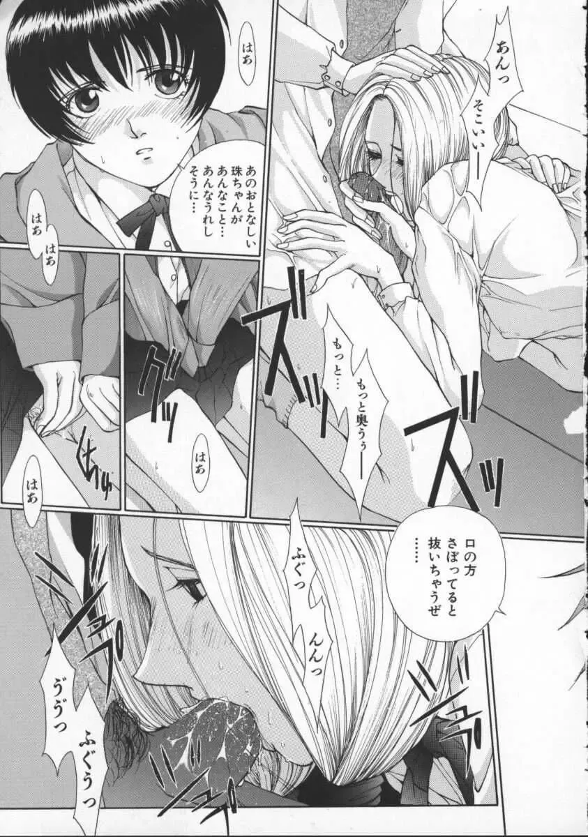 [Harazaki Takuma] Innocent Age 3 Fhentai - Page 139