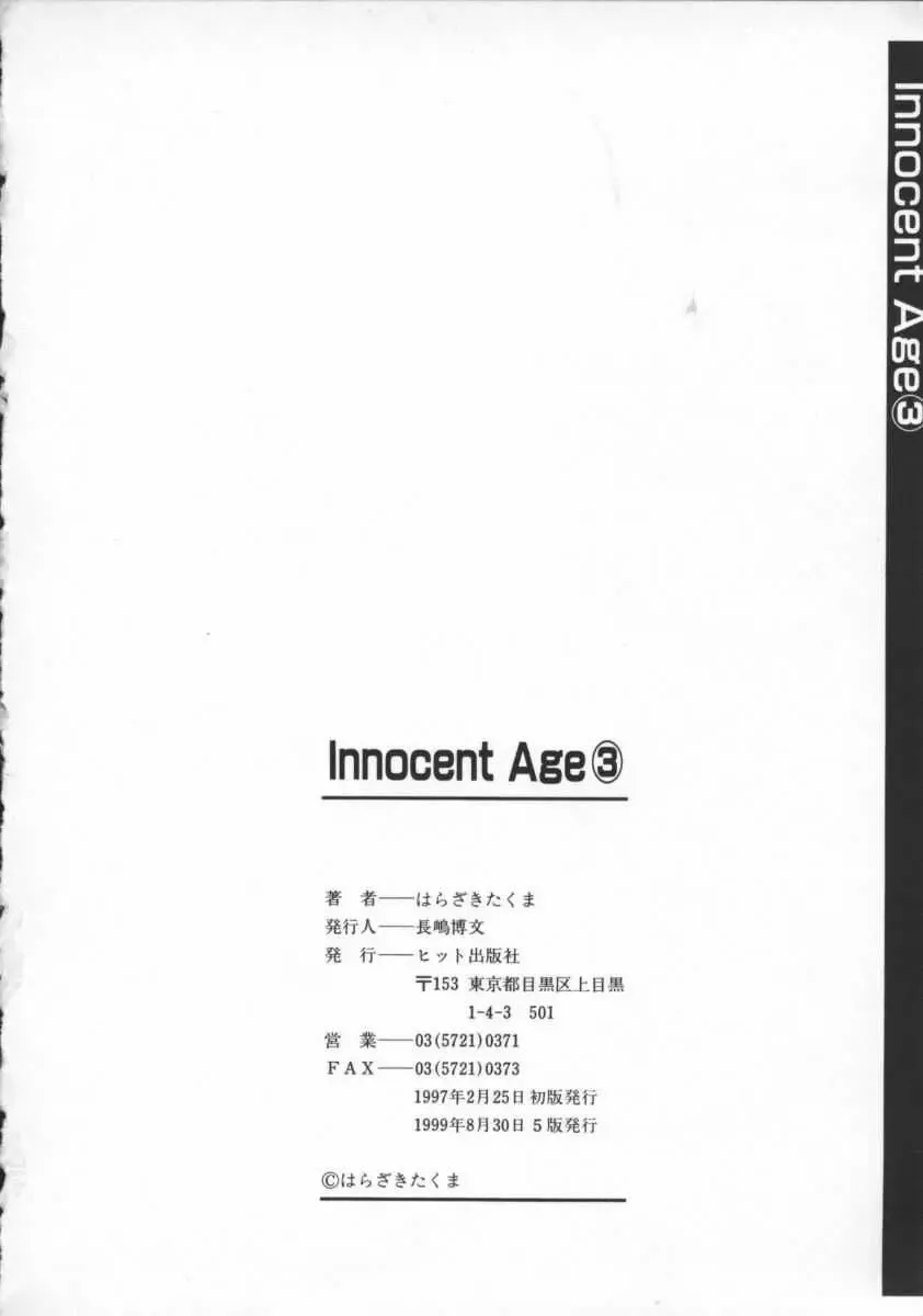 [Harazaki Takuma] Innocent Age 3 Fhentai - Page 179