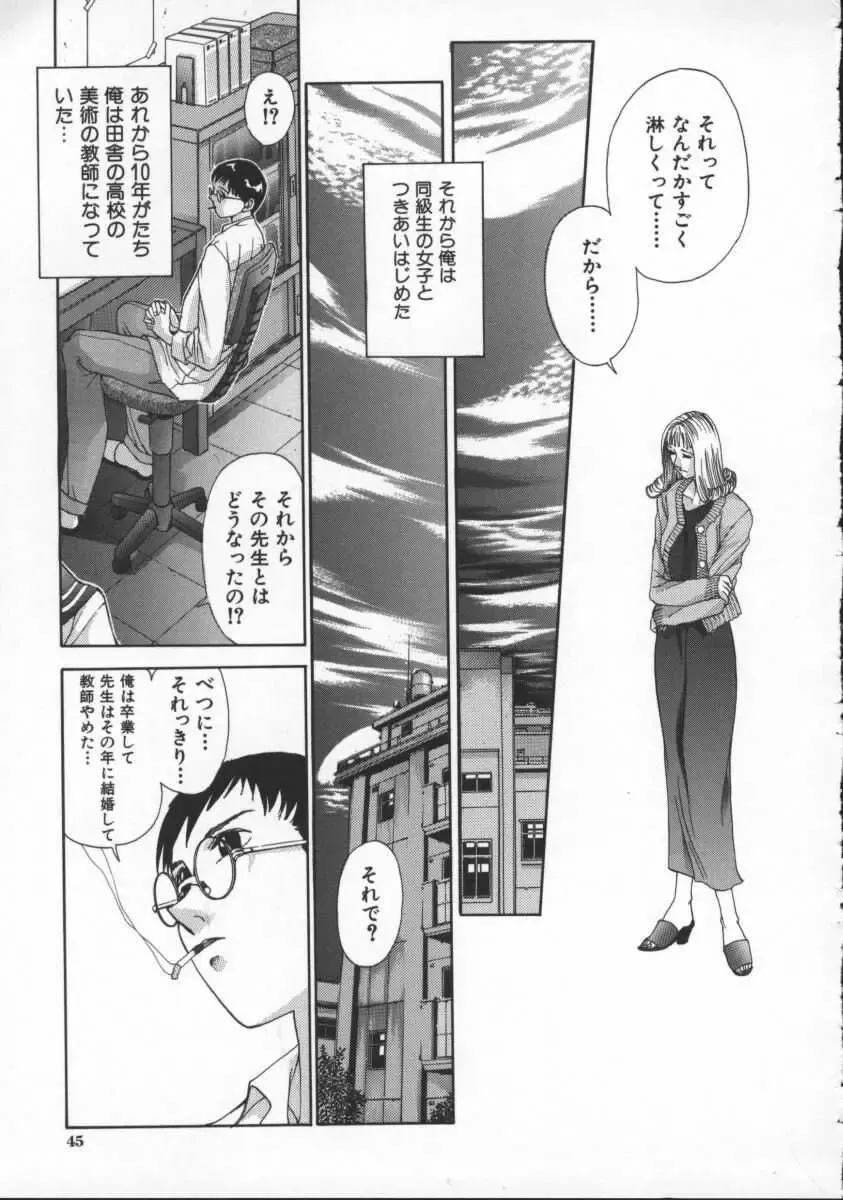 [Harazaki Takuma] Innocent Age 3 Fhentai - Page 51