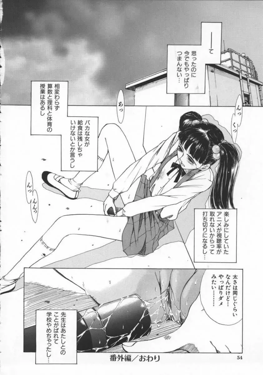 [Harazaki Takuma] Innocent Age 3 Fhentai - Page 60