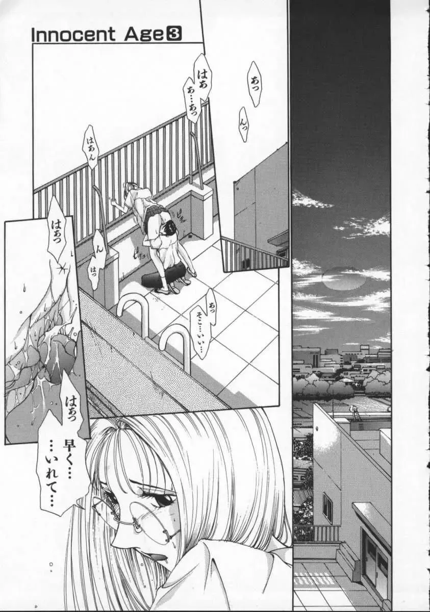 [Harazaki Takuma] Innocent Age 3 Fhentai - Page 95