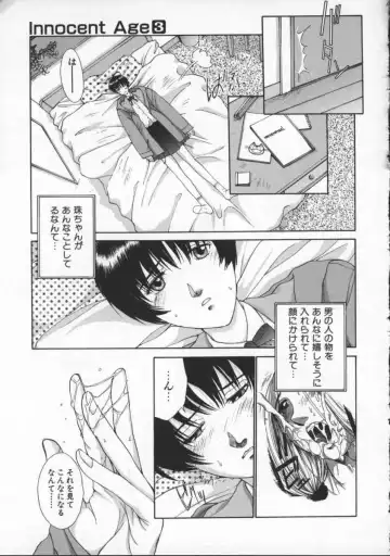 [Harazaki Takuma] Innocent Age 3 Fhentai - Page 144