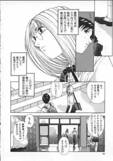 [Harazaki Takuma] Innocent Age 3 Fhentai - Page 68