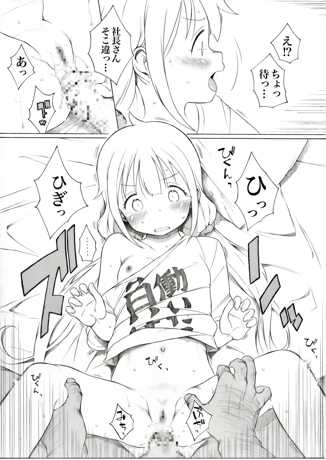 [Itano Chiharu] Futaba no Yatsu ga Raku na Oshigoto o Mitsuketa You desu Fhentai - Page 3