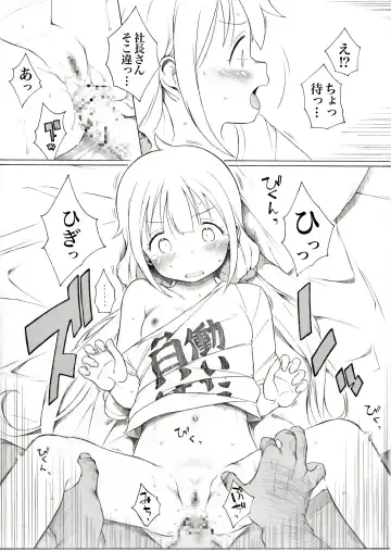 [Itano Chiharu] Futaba no Yatsu ga Raku na Oshigoto o Mitsuketa You desu Fhentai - Page 3