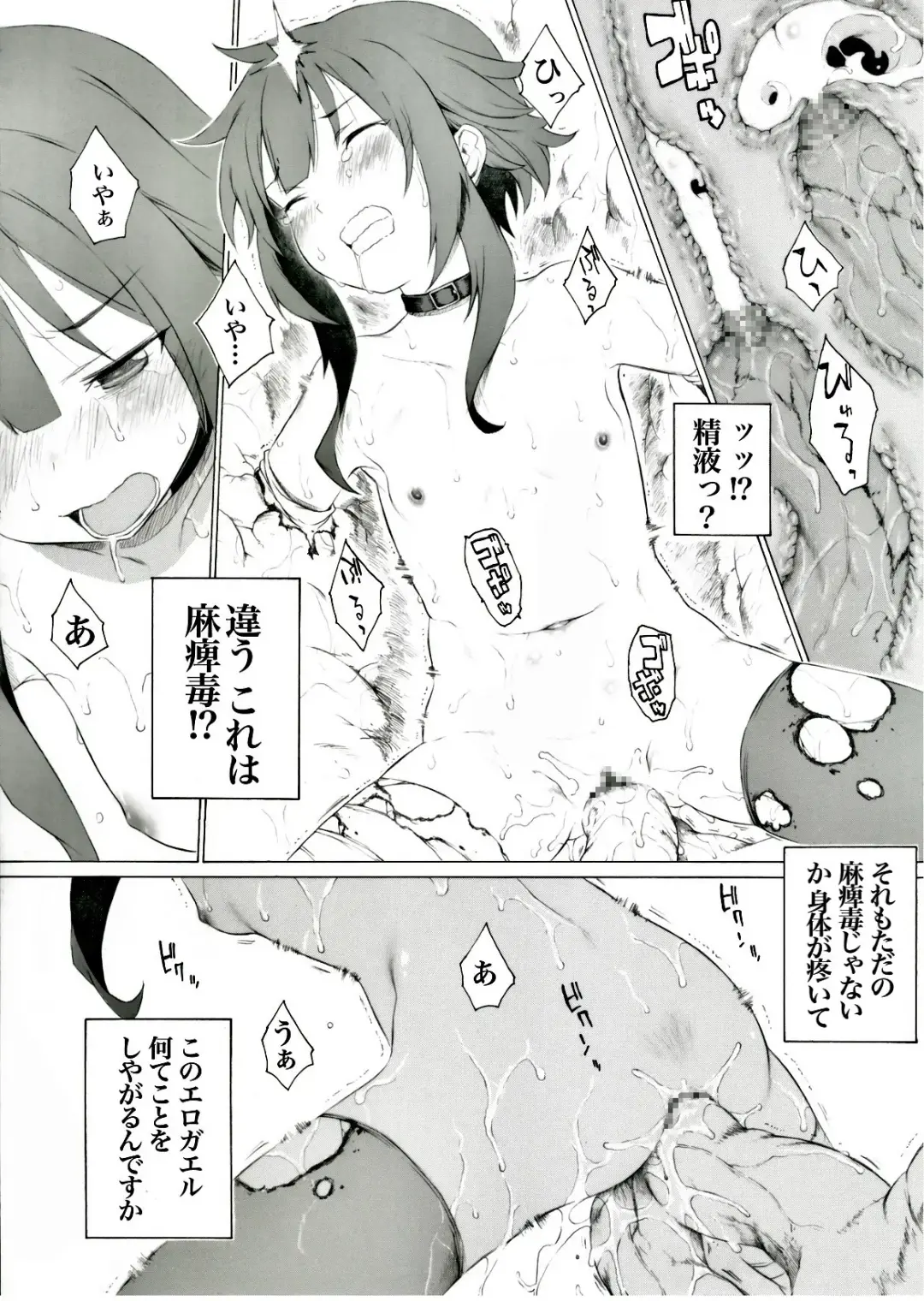 [Itano Chiharu] Giant Toad no Onaka no Naka de Iroiro na Koto ga Attarashii desu yo Fhentai.net - Page 5