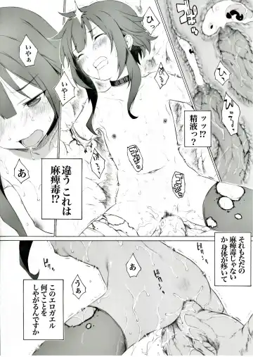 [Itano Chiharu] Giant Toad no Onaka no Naka de Iroiro na Koto ga Attarashii desu yo Fhentai.net - Page 5