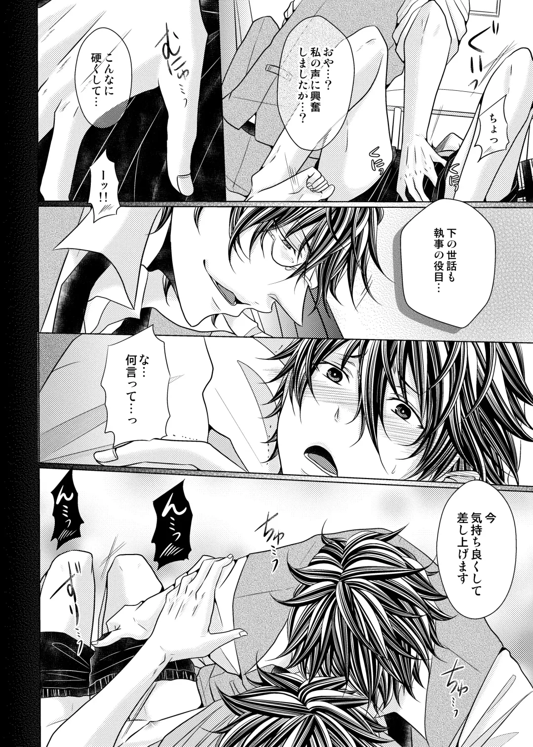 [Fujiwara Ena] Onii-chan to Himegoto. Fhentai - Page 20