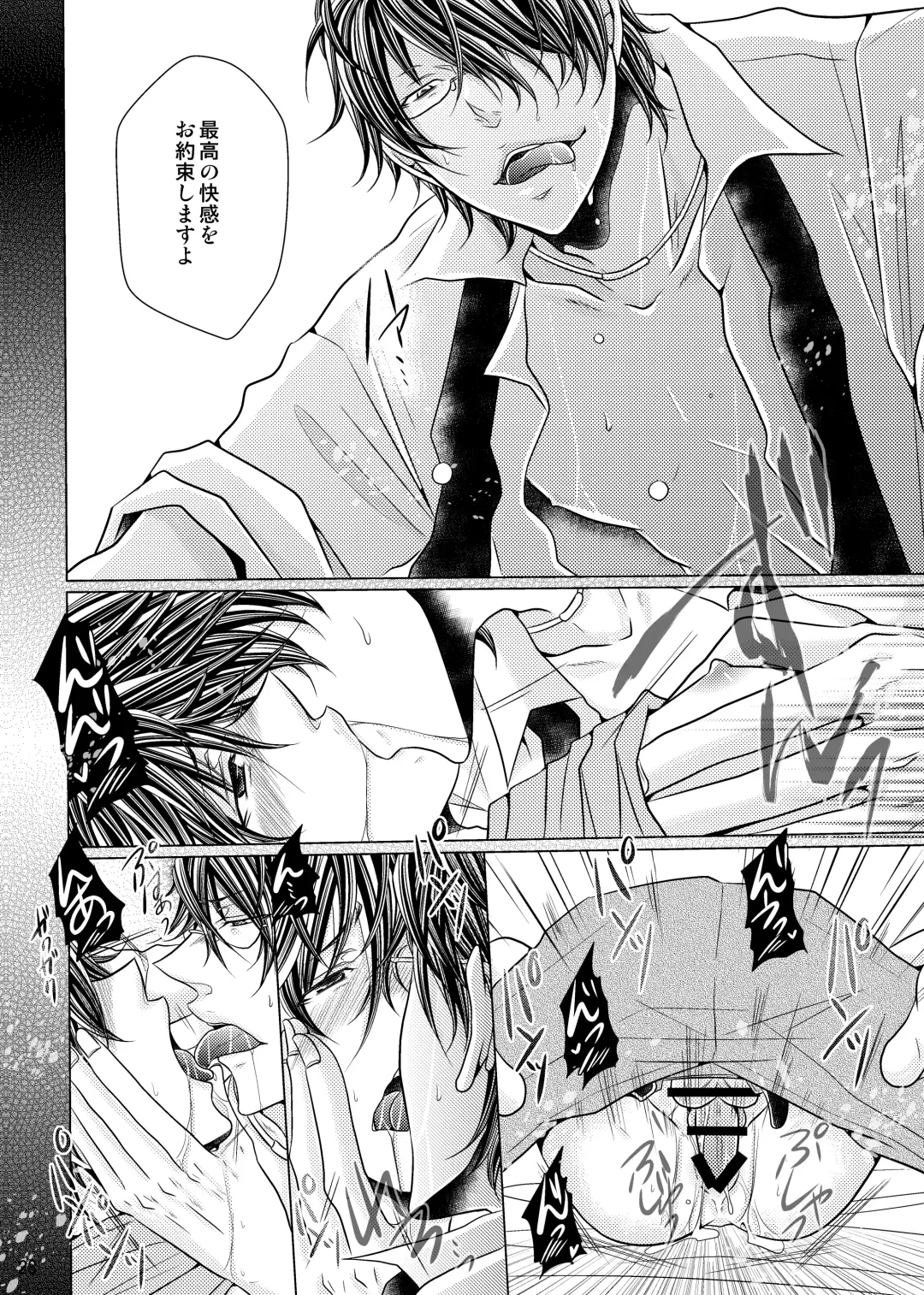 [Fujiwara Ena] Onii-chan to Himegoto. Fhentai - Page 28