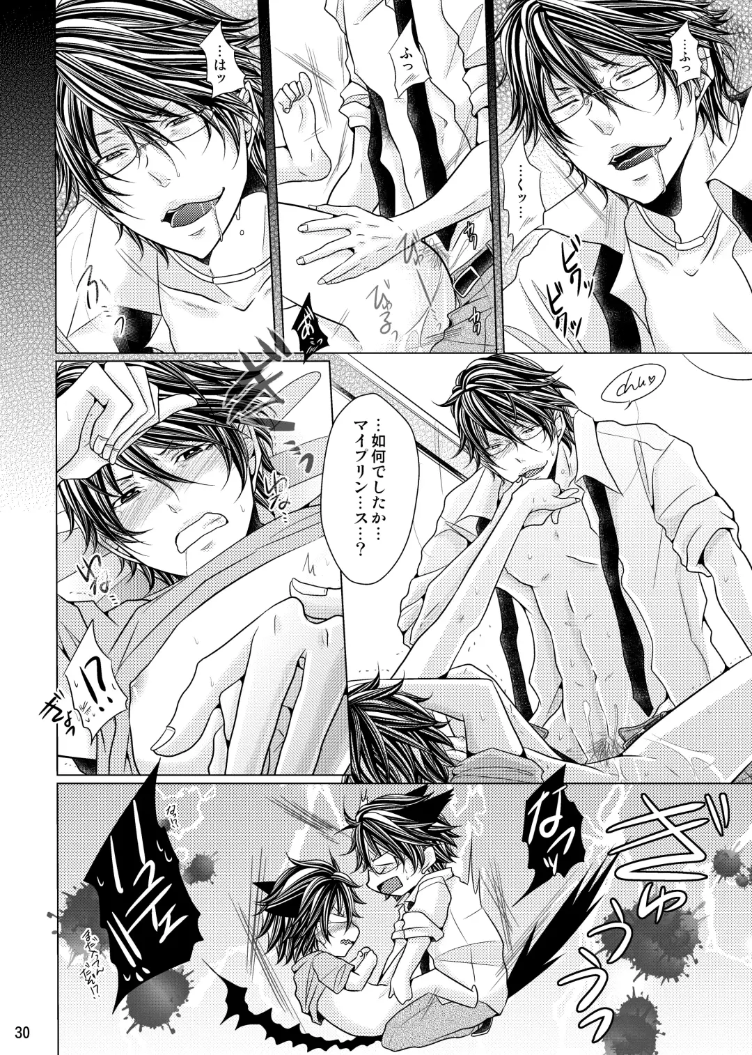 [Fujiwara Ena] Onii-chan to Himegoto. Fhentai - Page 30