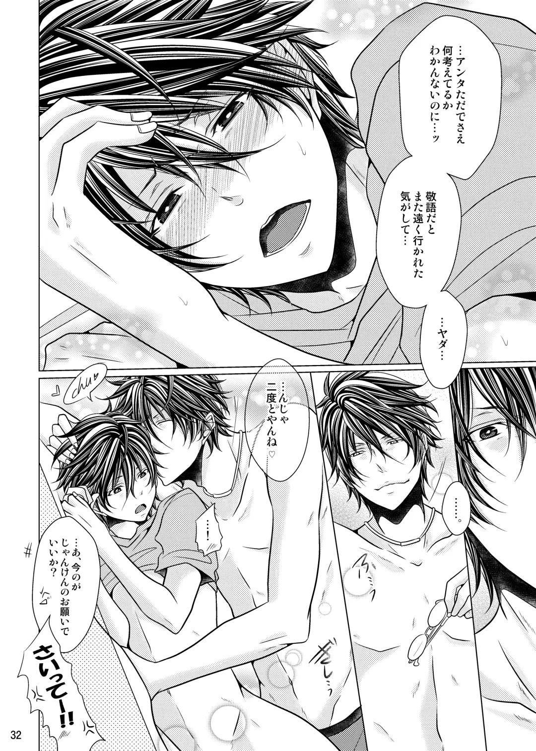 [Fujiwara Ena] Onii-chan to Himegoto. Fhentai - Page 32