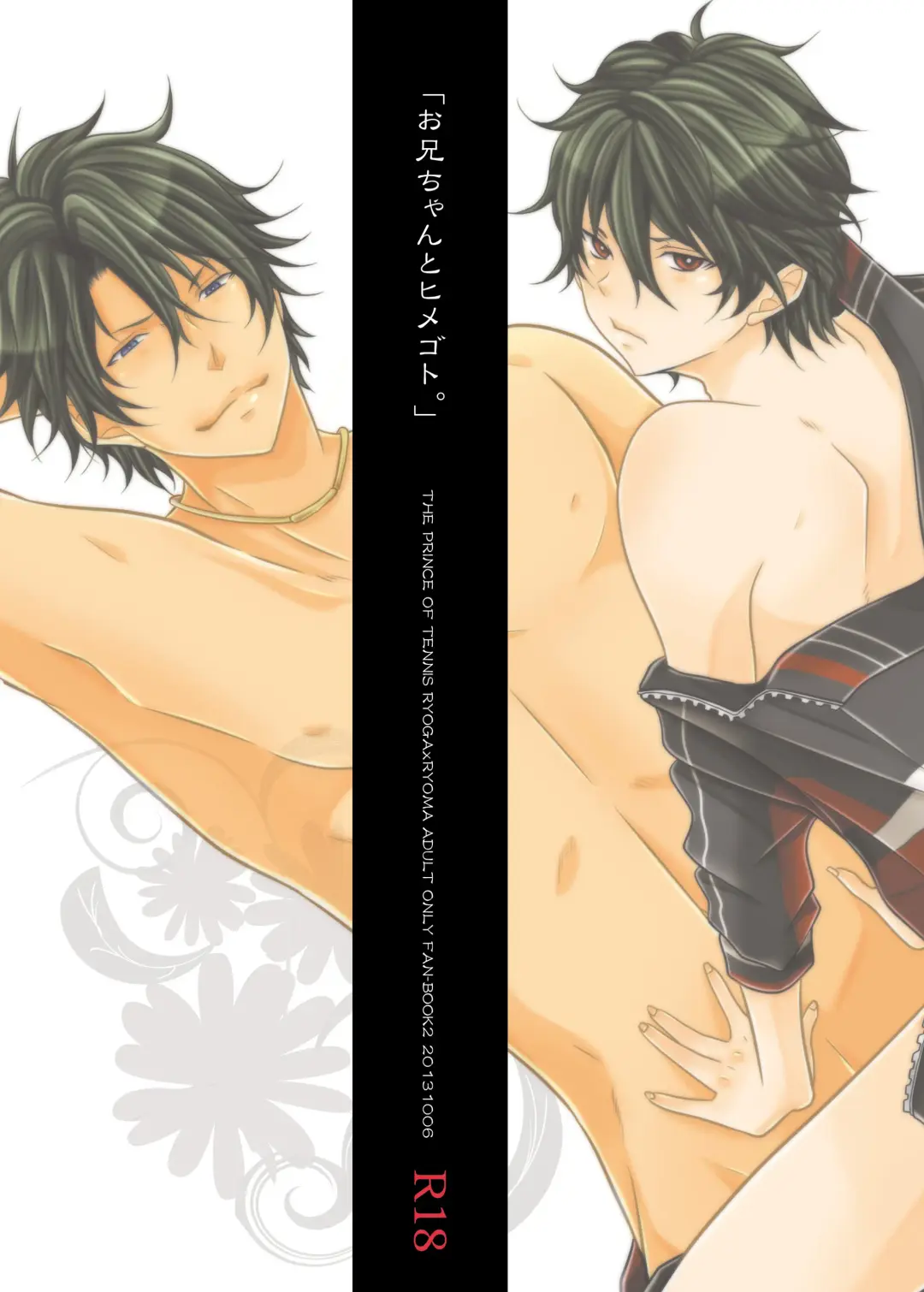 [Fujiwara Ena] Onii-chan to Himegoto. Fhentai - Page 36