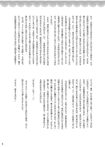 [Fujiwara Ena] Onii-chan to Himegoto. Fhentai.net - Page 6