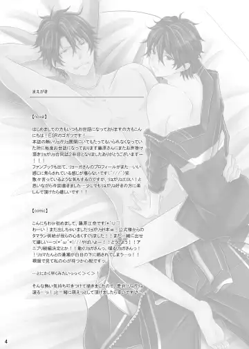 [Fujiwara Ena] Onii-chan to Himegoto. Fhentai.net - Page 4