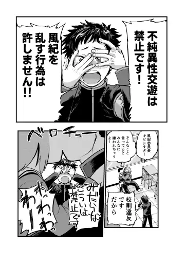 [1go] Fujundou Seikouyuu wa Yurushimasen! Fhentai.net - Page 3