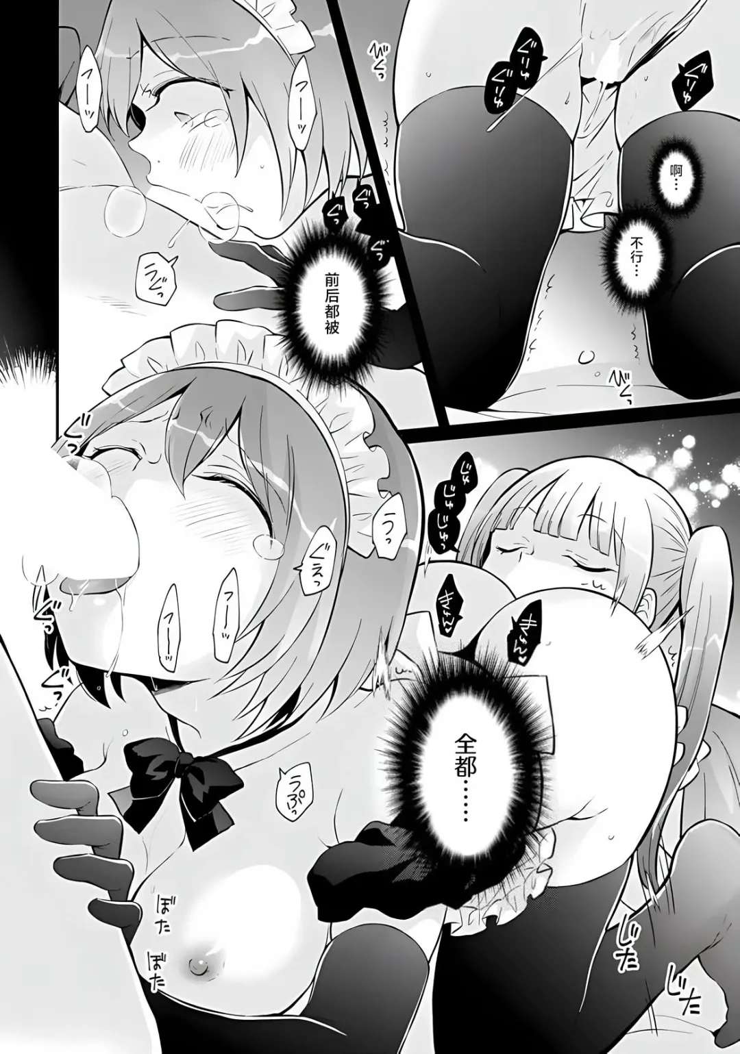 [Nagata Maria] Totsuzen Onnanoko ni Natta node, Ore no Oppai Monde mimasen ka?36 Fhentai - Page 12