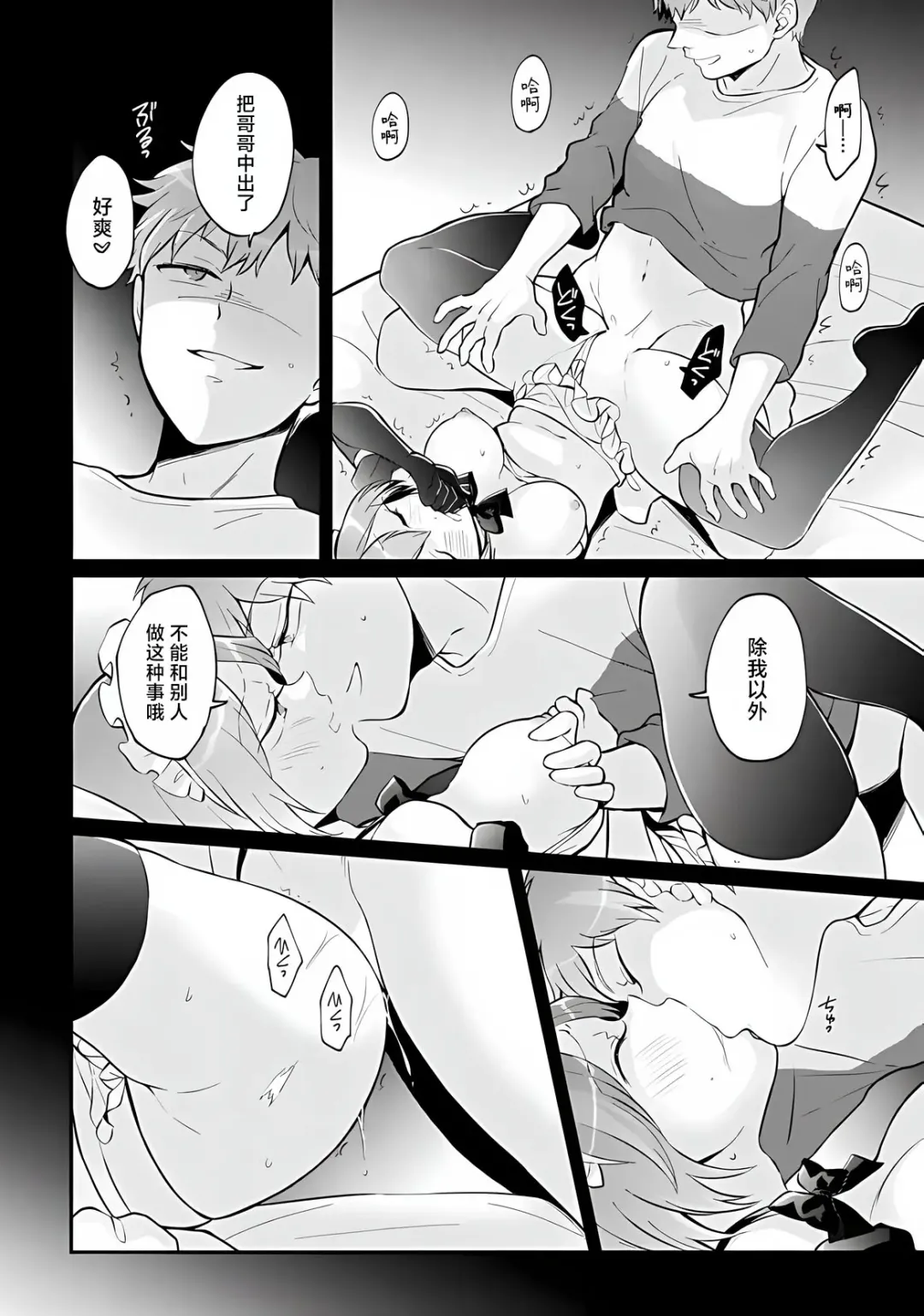 [Nagata Maria] Totsuzen Onnanoko ni Natta node, Ore no Oppai Monde mimasen ka?36 Fhentai - Page 26
