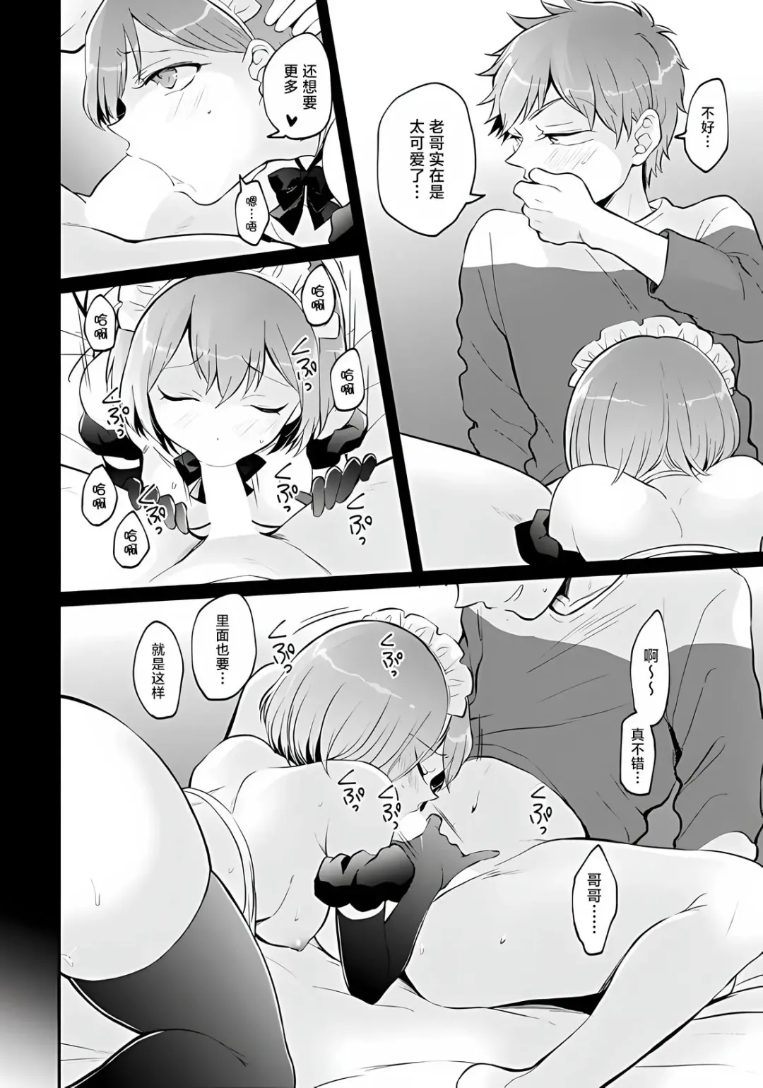 [Nagata Maria] Totsuzen Onnanoko ni Natta node, Ore no Oppai Monde mimasen ka?36 Fhentai - Page 6