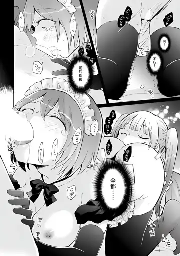 [Nagata Maria] Totsuzen Onnanoko ni Natta node, Ore no Oppai Monde mimasen ka?36 Fhentai - Page 12
