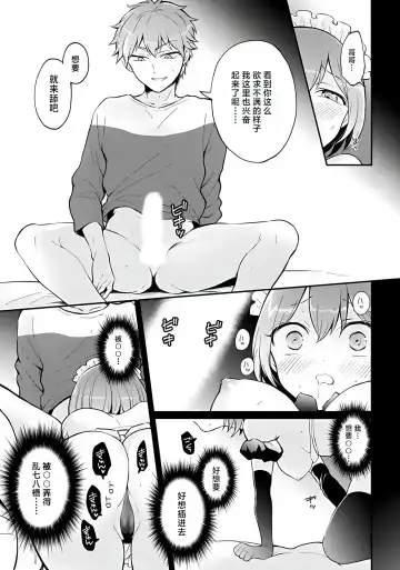 [Nagata Maria] Totsuzen Onnanoko ni Natta node, Ore no Oppai Monde mimasen ka?36 Fhentai - Page 3