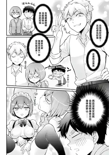 [Nagata Maria] Totsuzen Onnanoko ni Natta node, Ore no Oppai Monde mimasen ka?36 Fhentai - Page 30