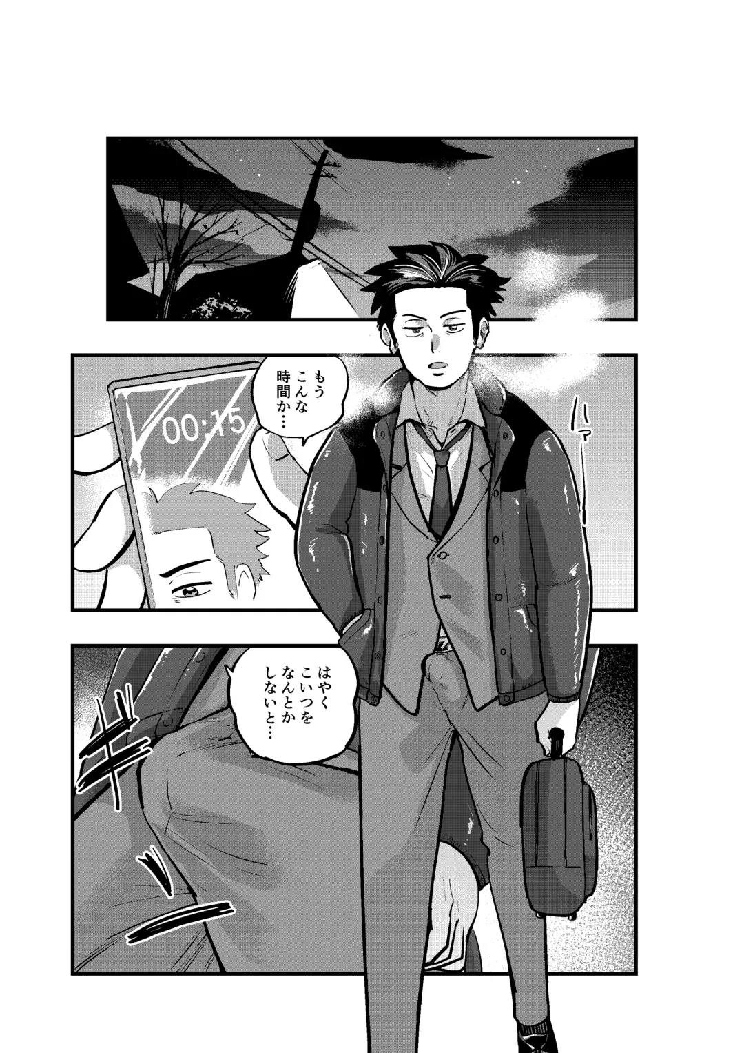 [1go] Deatte Sugu ni Tsunagaru Ore-tachi 2 Fhentai - Page 3