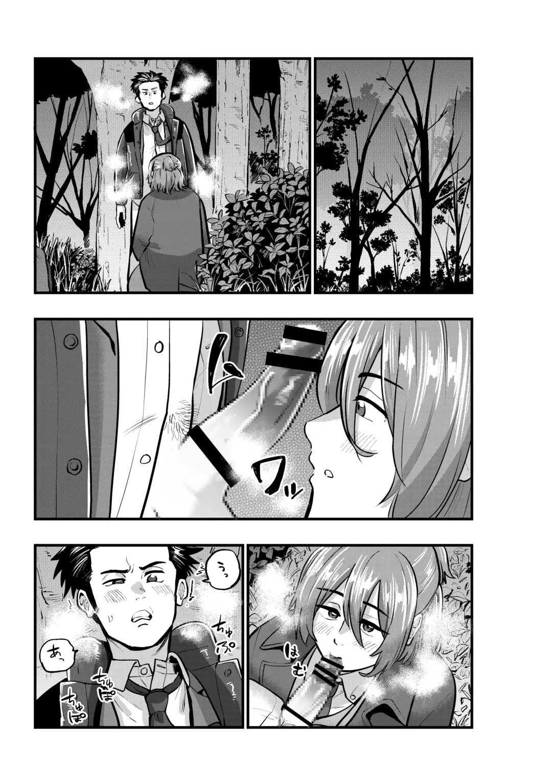 [1go] Deatte Sugu ni Tsunagaru Ore-tachi 2 Fhentai - Page 9