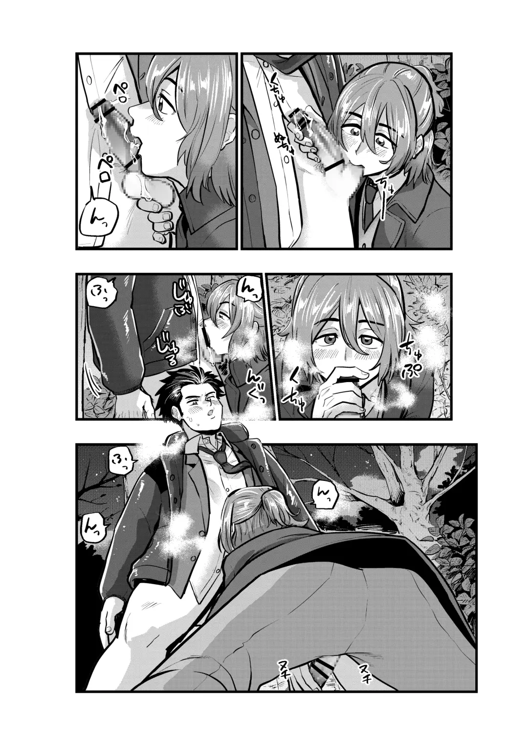 [1go] Deatte Sugu ni Tsunagaru Ore-tachi 2 Fhentai - Page 10
