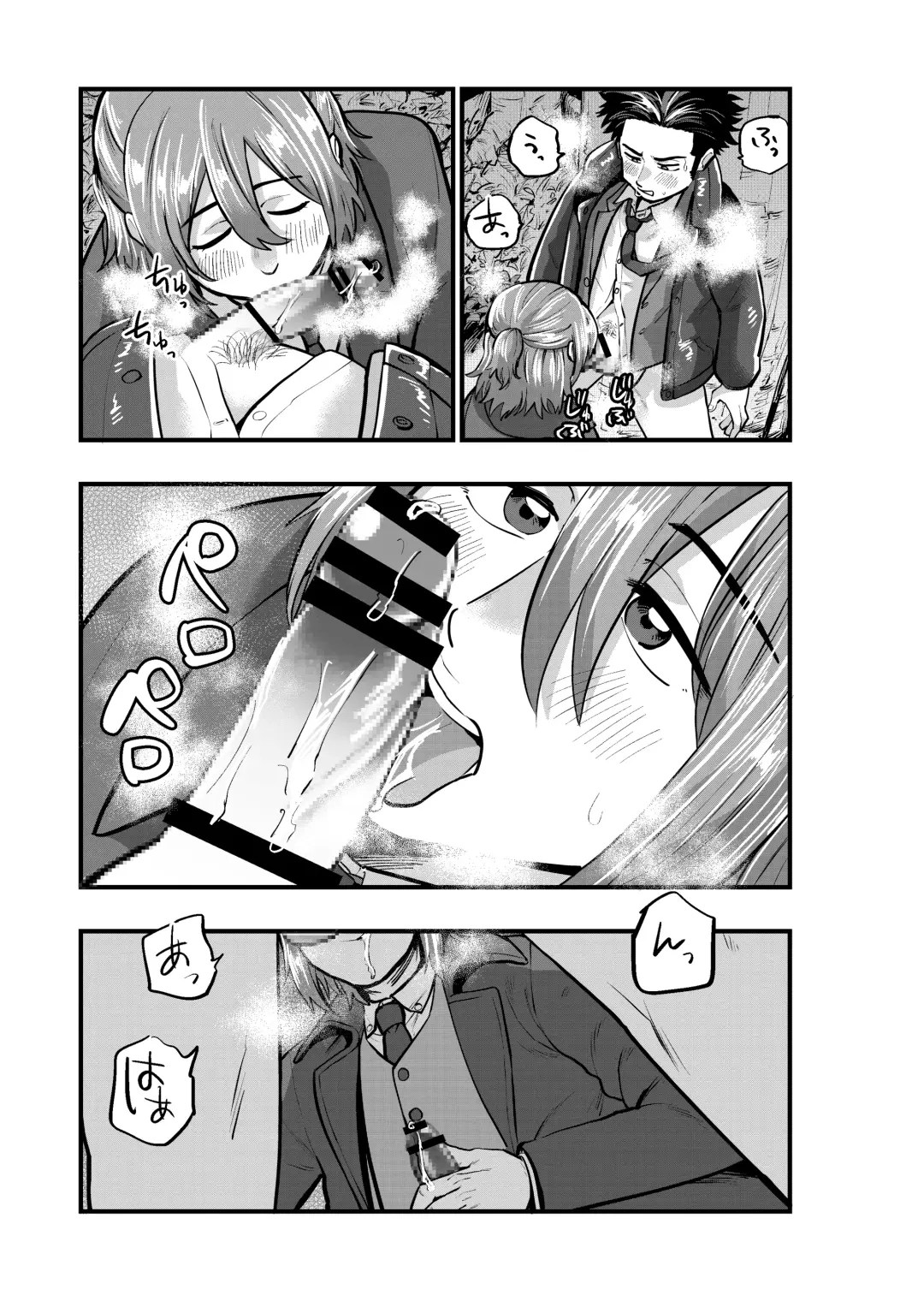 [1go] Deatte Sugu ni Tsunagaru Ore-tachi 2 Fhentai - Page 11