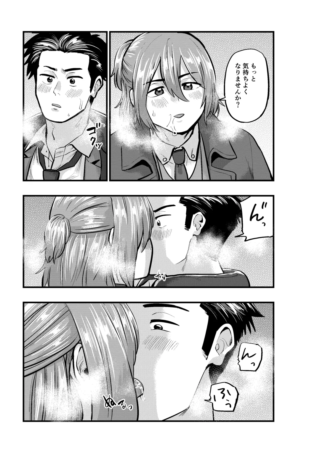 [1go] Deatte Sugu ni Tsunagaru Ore-tachi 2 Fhentai - Page 13