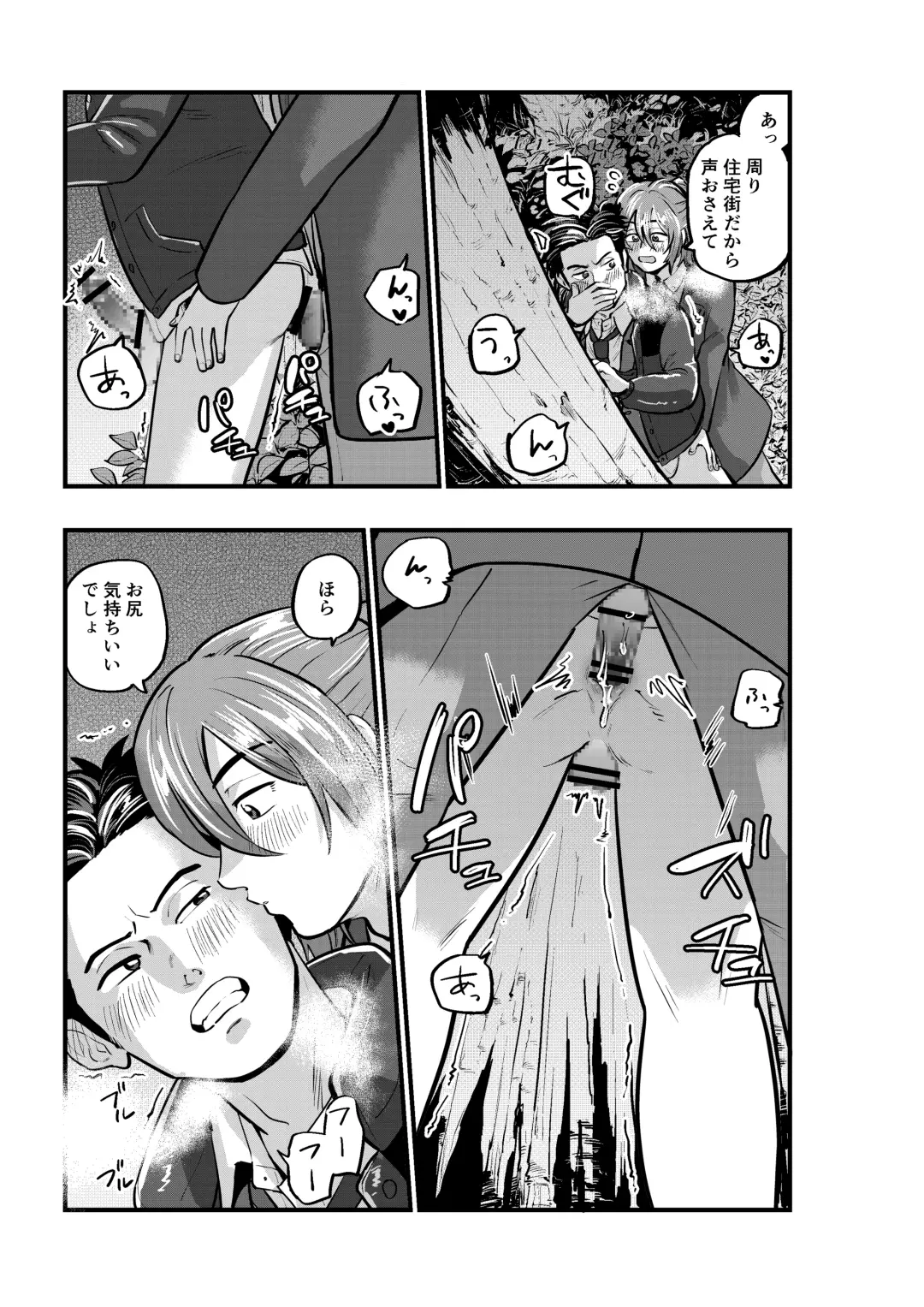 [1go] Deatte Sugu ni Tsunagaru Ore-tachi 2 Fhentai - Page 17