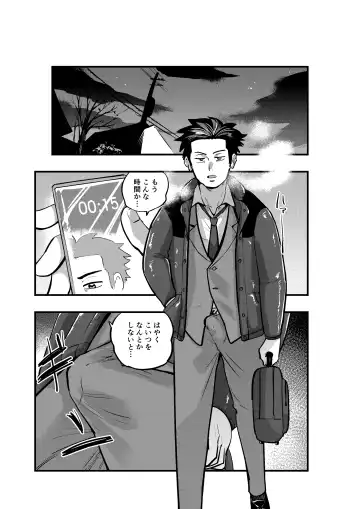 [1go] Deatte Sugu ni Tsunagaru Ore-tachi 2 Fhentai - Page 3