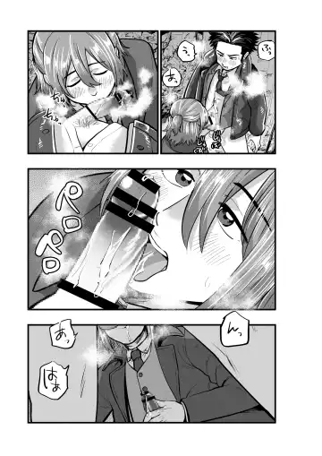 [1go] Deatte Sugu ni Tsunagaru Ore-tachi 2 Fhentai - Page 11