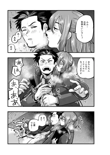 [1go] Deatte Sugu ni Tsunagaru Ore-tachi 2 Fhentai - Page 21