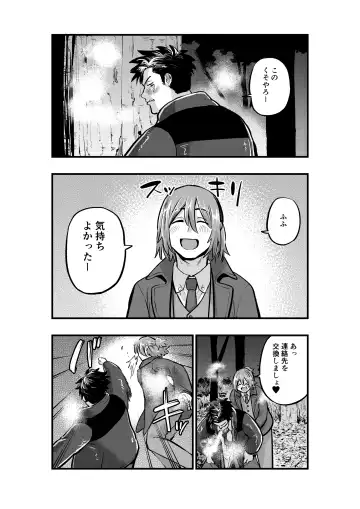 [1go] Deatte Sugu ni Tsunagaru Ore-tachi 2 Fhentai - Page 26