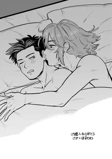 [1go] Deatte Sugu ni Tsunagaru Ore-tachi 2 Fhentai - Page 31