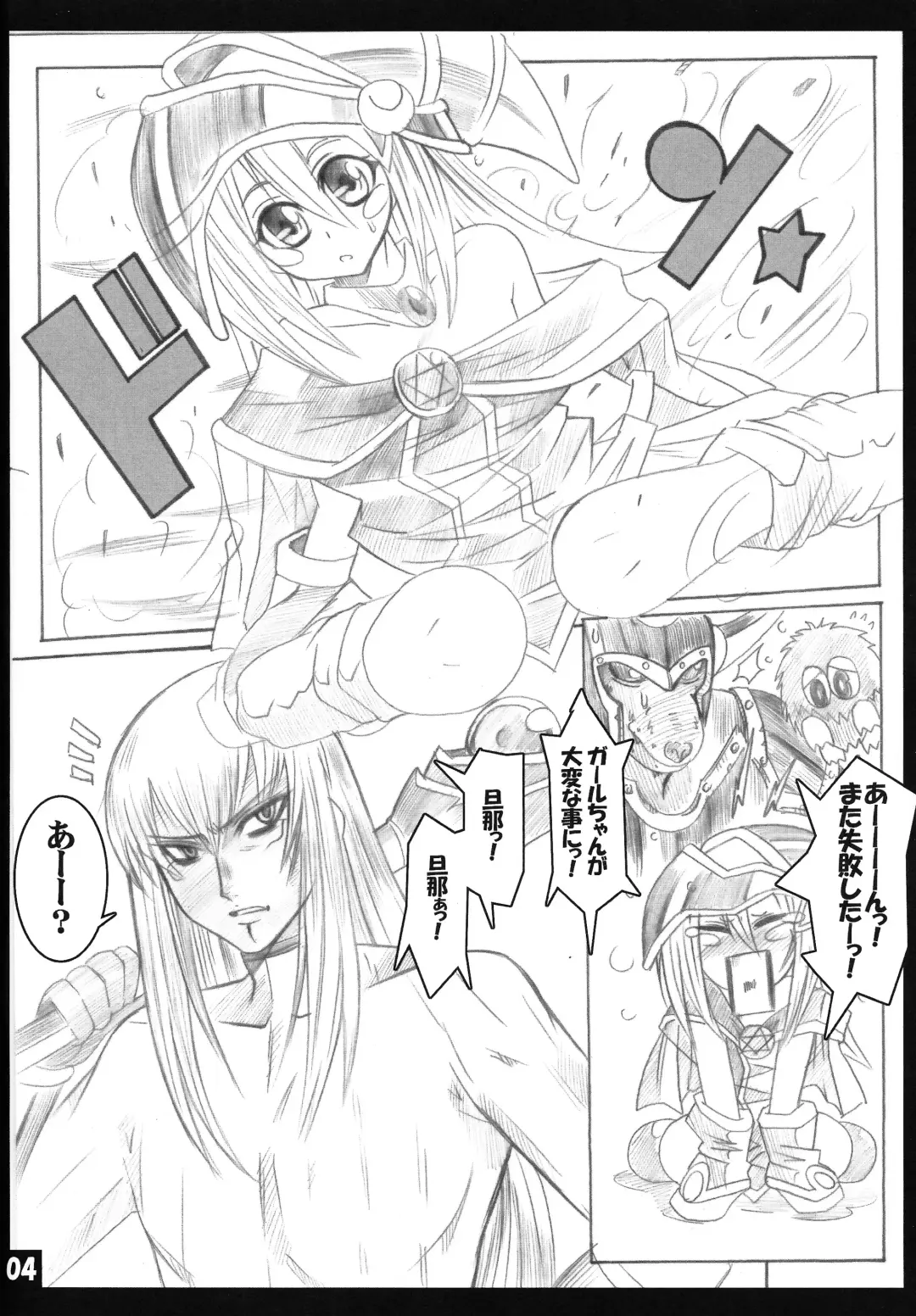 [Kouma Hidehito] magicians LOVE burnning!! Fhentai.net - Page 3