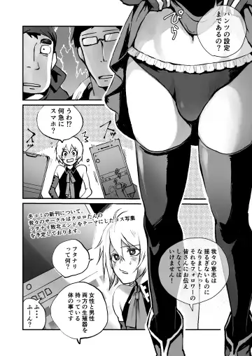 [Janome] Oshi Cos Danshi Mesu Hatsugen Satsueikai Fhentai.net - Page 8