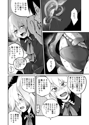 [Janome] Oshi Cos Danshi Mesu Hatsugen Satsueikai Fhentai.net - Page 14