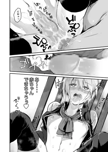 [Janome] Oshi Cos Danshi Mesu Hatsugen Satsueikai Fhentai.net - Page 30