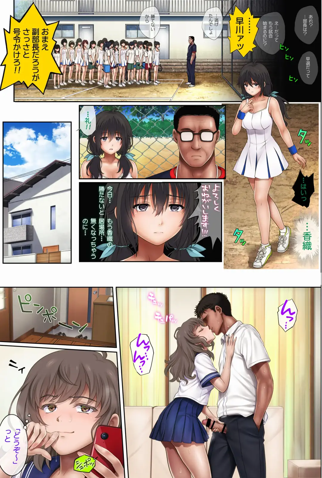 [Izumi - Reizei] Midareuchi 2 Soushuuhen Tokubetsuban Fhentai - Page 74