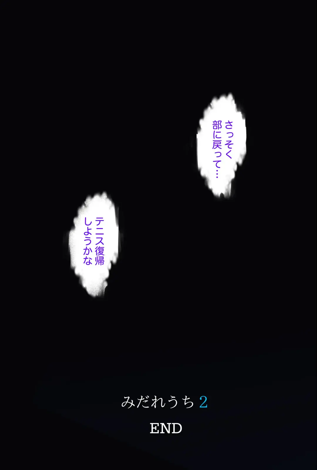 [Izumi - Reizei] Midareuchi 2 Soushuuhen Tokubetsuban Fhentai - Page 98