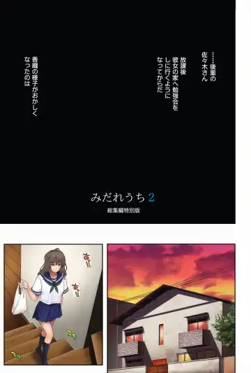 [Izumi - Reizei] Midareuchi 2 Soushuuhen Tokubetsuban Fhentai - Page 8