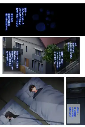 [Izumi - Reizei] Midareuchi 2 Soushuuhen Tokubetsuban Fhentai - Page 46