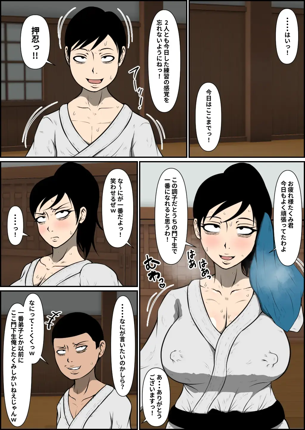 [Lumilcus] Bonyuu Karate Mama Haiboku Fhentai - Page 3