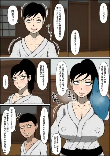 [Lumilcus] Bonyuu Karate Mama Haiboku Fhentai - Page 3