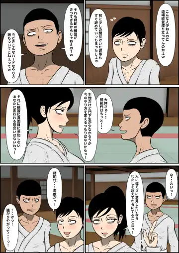 [Lumilcus] Bonyuu Karate Mama Haiboku Fhentai - Page 4