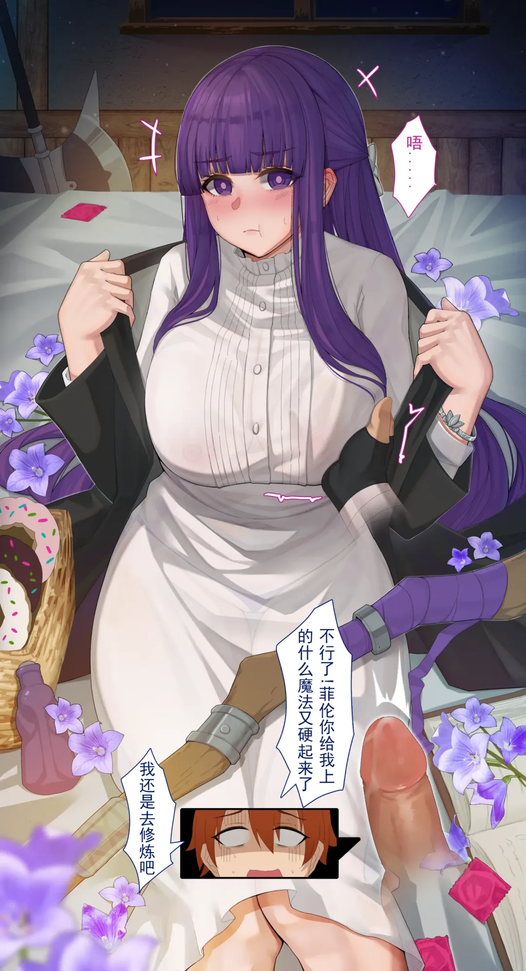 [Ctrlz77] Fern (decensored) Fhentai - Page 12