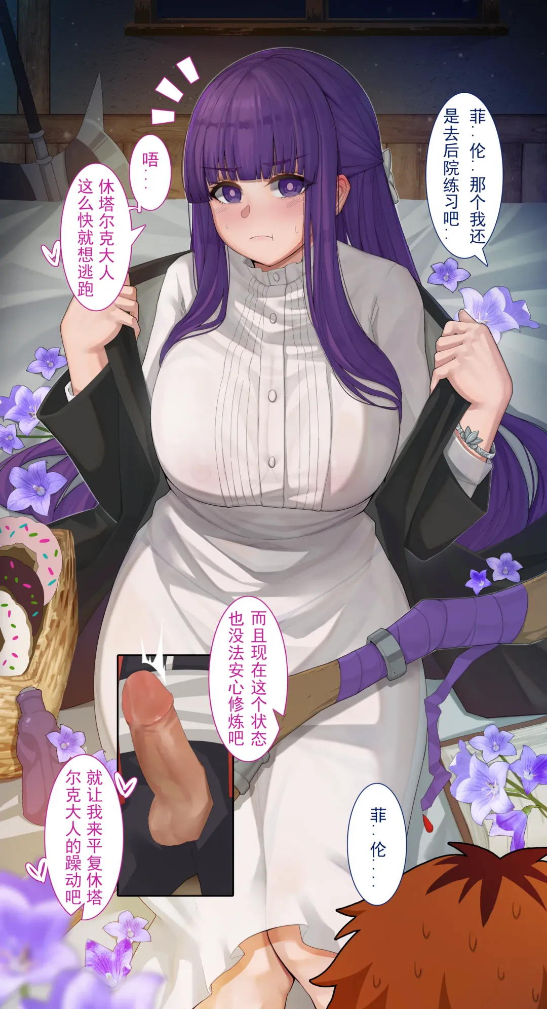 [Ctrlz77] Fern (decensored) Fhentai - Page 8